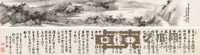 启功 2001年作 溪山春霁 手卷 16×119cm